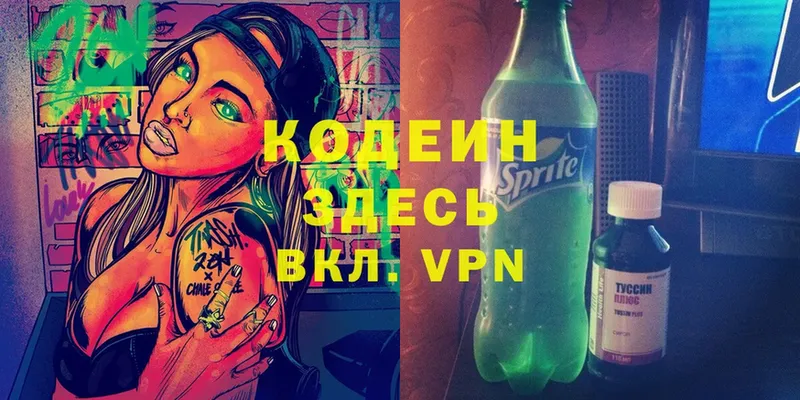 Кодеиновый сироп Lean напиток Lean (лин)  Мосальск 